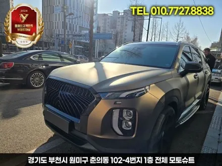 펠리세이드 인천 랩핑 고민중이라면 사틴 메탈릭 커피색 / 부천, 인천