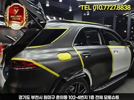 부천랩핑 전문점에서 시공한 벤츠gle 사틴 다크바솔트 / 부천, 인천