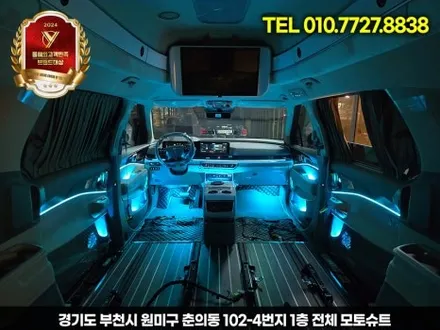신형 카니발 엠비언트 튜닝 하이리무진 장착 부메스터 / 부천, 인천
