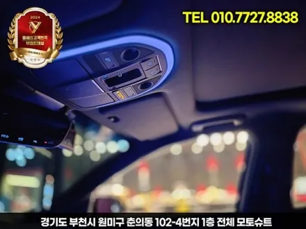 제네시스 엠비언트 led튜닝 g70 회원님 4대 동시방문 / 부천, 인천