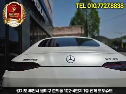 벤츠 gt43 amg 은색 → 무광 화이트 변신! 사틴 펄화이트 랩핑 시공기 / 부천, 인천