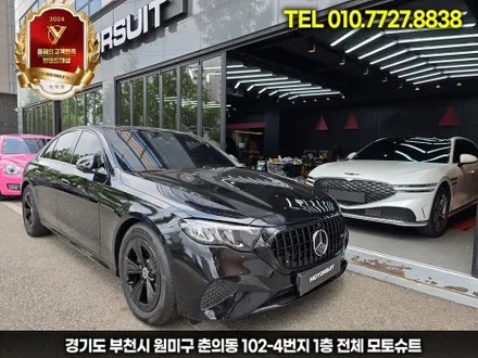 부천 벤츠전시장 출고 e클래스  크롬죽이기로 멋진 외관 완성 / 부천, 인천