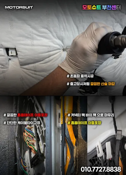 cn모터스 카니발 엠비언트 화려한 led튜닝 역시 이집! / 부천, 인천