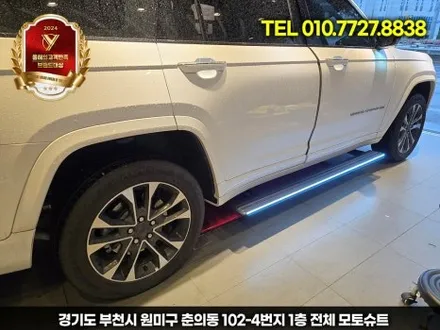 [부천] 지프 그랜드체로키 롱바디 윙스텝 LED 전동 사이드스텝 장착기! / 부천, 인천
