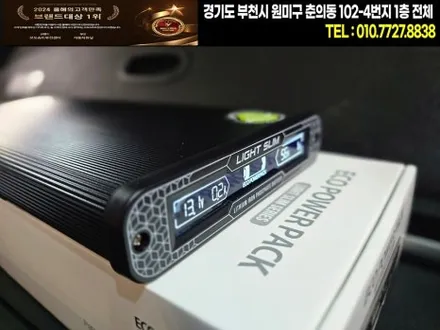 주차녹화 완벽 대비! 제네시스 gv80 시거잭 보조배터리 에코파워팩 S20 리뷰 / 부천, 인천
