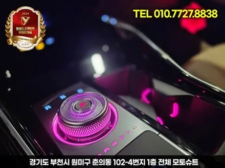 쏘렌토 엠비언트 작업 후기, 회오리 스피커 무료 이벤트 진행중 / 부천, 인천