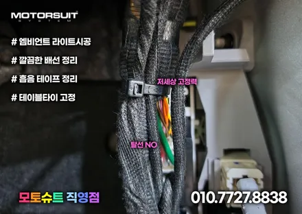 기아k5 국민튜닝이 되어버린 엠비언트 + 조그다이얼 셋트 / 부천, 인천