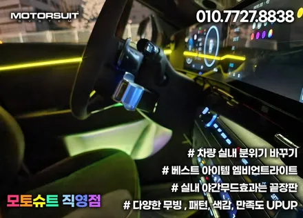 디 올뉴 코나 N라인 엠비언트 실외에서 보여드려요 / 부천, 인천