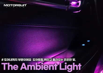 그랜저ig 엠비언트 풀 튜닝 내 차안의 작은 갤러리 만들기 / 부천, 인천
