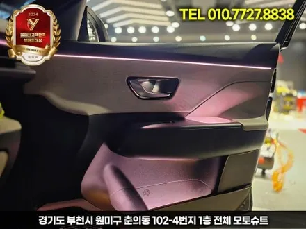 디올뉴 코나 엠비언트 라이트 시공 순정 연동가능 / 부천, 인천