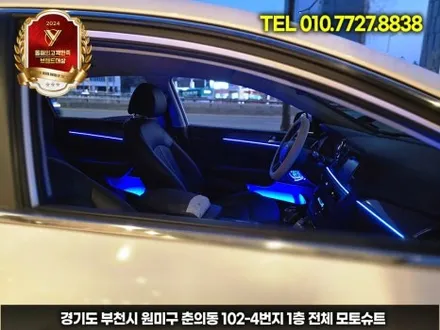 lf쏘나타 엠비언트로 분위기 감성올리기 시흥 김포 / 부천, 인천