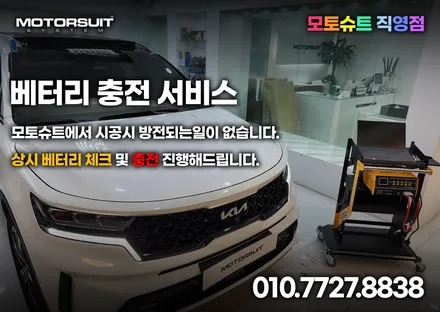 쏘렌토 mq4 확실한 실내조명 연출 엠비언트라이트 최고 / 부천, 인천