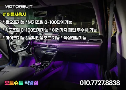 k5 dl3 엠비언트 와이드 썬루프가 주는 화려한 효과 / 부천, 인천
