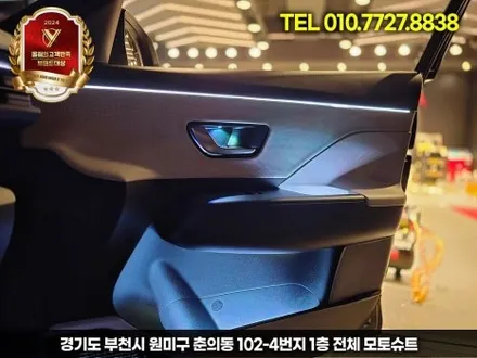 디올뉴 코나 엠비언트 라이트 시공 순정 연동가능 / 부천, 인천