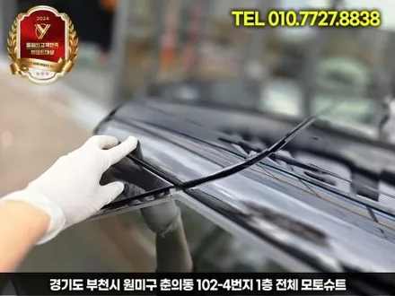 레인지로버 스포츠 rrs 전체ppf 시공후기 인천 / 부천, 인천