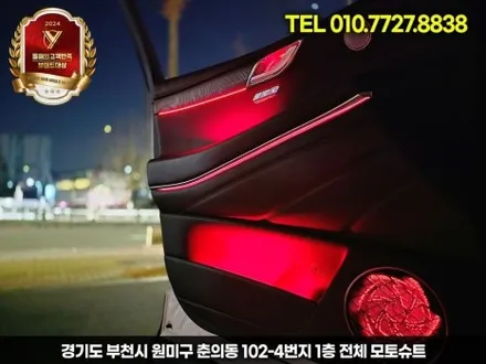 제네시스 gv80 엠비언트 순정광량업 아쉬움해결 + 풀세트 / 부천, 인천