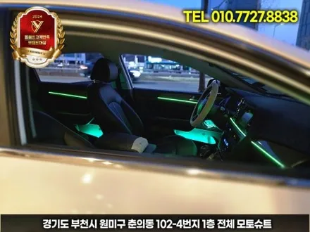 lf쏘나타 엠비언트로 분위기 감성올리기 시흥 김포 / 부천, 인천
