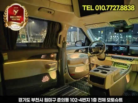 신형 카니발 엠비언트 튜닝 하이리무진 장착 부메스터 / 부천, 인천