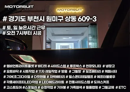 제네시스 G80 전기차도 엠비언트 라이트 튜닝 가능해요 / 부천, 인천