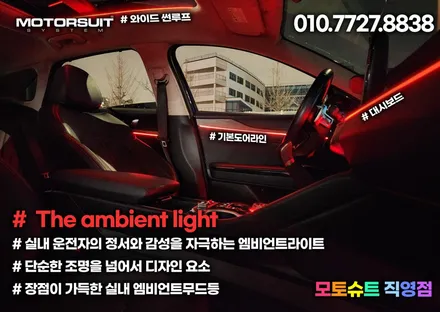 k5 dl3 엠비언트 와이드 썬루프가 주는 화려한 효과 / 부천, 인천