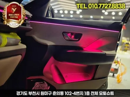 디올뉴 코나 엠비언트 라이트 시공 순정 연동가능 / 부천, 인천