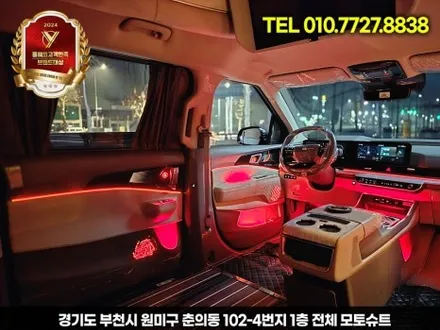 신형 카니발 엠비언트 튜닝 하이리무진 장착 부메스터 / 부천, 인천