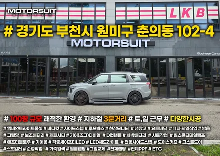 카니발 그늘막 어닝 루프박스 최저가 캠핑준비 끝 / 부천, 인천