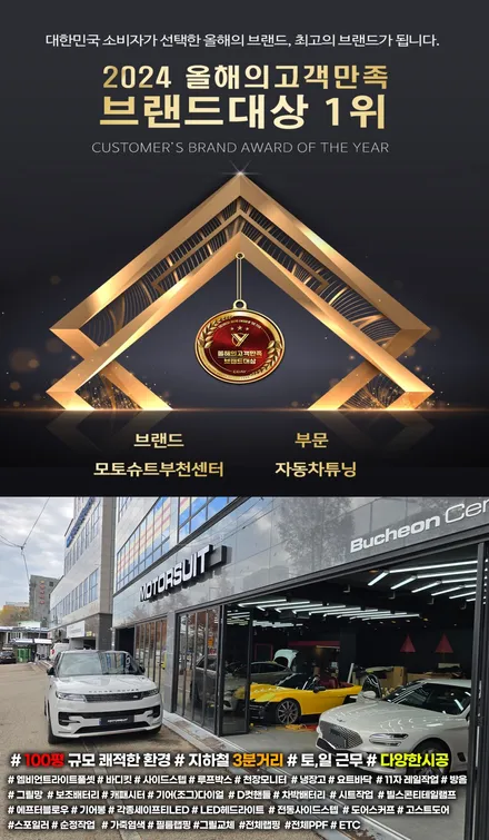 레인지로버 스포츠 rrs 전체ppf 시공후기 인천 / 부천, 인천