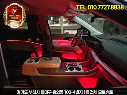 신형 카니발 엠비언트 튜닝 하이리무진 장착 부메스터 / 부천, 인천