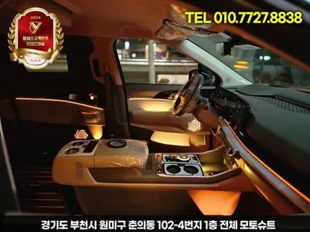 신형 카니발 엠비언트 튜닝 하이리무진 장착 부메스터 / 부천, 인천