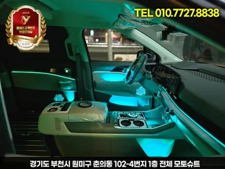 신형 카니발 엠비언트 튜닝 하이리무진 장착 부메스터 / 부천, 인천