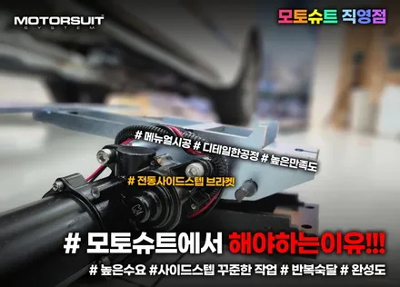 제네시스 GV80 전동 사이드스텝 가족을 위한 옆발판 아이템 / 부천, 인천