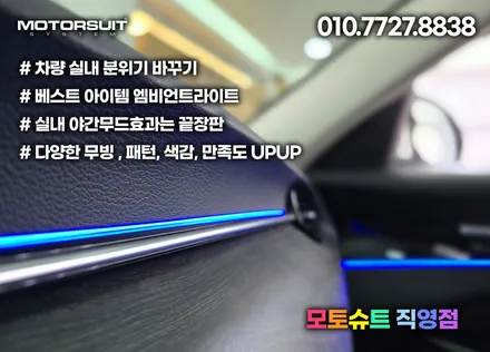 K7 프리미어의 속시원한 분위기는 더블 엠비언트가 최고 / 부천, 인천