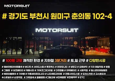 k7 프리미어 엠비언트 빛나는 led튜닝 공간 만들기 / 부천, 인천