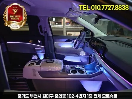 신형 카니발 엠비언트 튜닝 하이리무진 장착 부메스터 / 부천, 인천