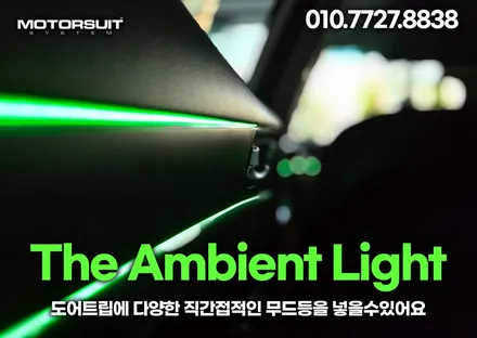 K7 프리미어의 속시원한 분위기는 더블 엠비언트가 최고 / 부천, 인천