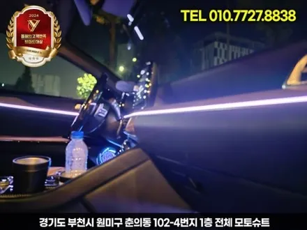 k5 dl3 아크릴 엠비언트 기본만해도 이벤트 서비스 / 부천, 인천