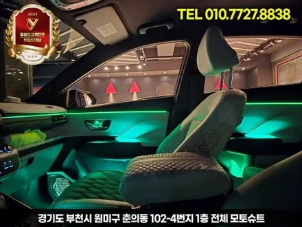 디올뉴 코나 엠비언트 라이트 시공 순정 연동가능 / 부천, 인천