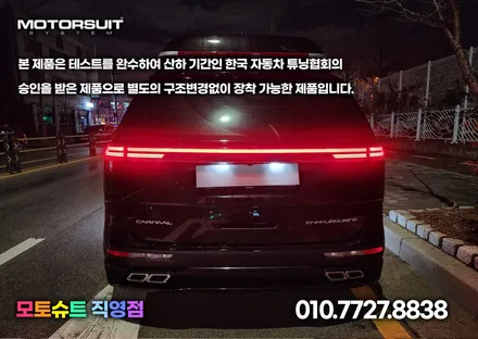 카니발 ka4 cn 엠비언트 마지막장식 풀세트 드라마틱한 변신 / 부천, 인천