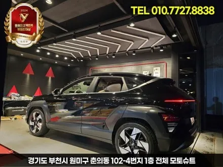 디올뉴 코나 엠비언트 라이트 시공 순정 연동가능 / 부천, 인천