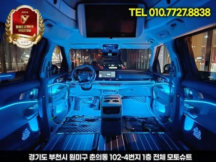 신형 카니발 엠비언트 튜닝 하이리무진 장착 부메스터 / 부천, 인천