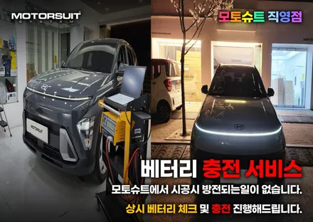 디 올뉴 코나 N라인 엠비언트 실외에서 보여드려요 / 부천, 인천