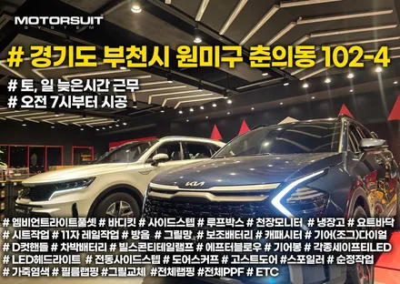 쏘렌토mq4 엠비언트 실내 꽉채웠습니다 조그다이얼 컵홀더까지 / 부천, 인천