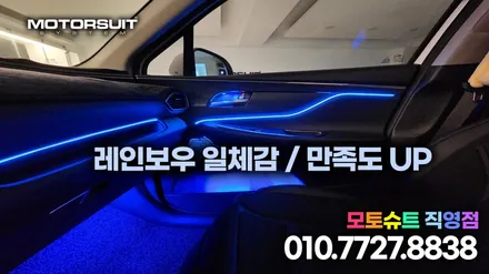 눈이가는 싼타페tm 화려한 엠비언트라이트 부천에서했어요 / 부천, 인천