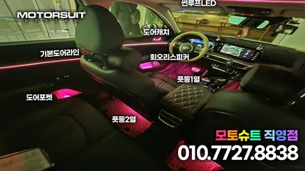 기아 K5 DL3 엠비언트라이트 아크릴로 이질감 없이 깔끔하게 시공!! / 부천, 인천