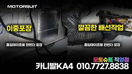 카니발 ka4 도어스커프 공구제품 다이하기+식빵등 / 부천, 인천
