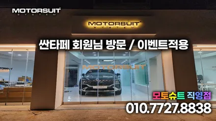 더뉴 싼타페tm 엠비언트라이트 매립 아크릴제품 / 부천, 인천