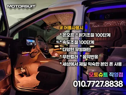 1억짜리 카니발 벤테일러 하이리무진ka4 엠비언트로 마무리하다 / 부천, 인천