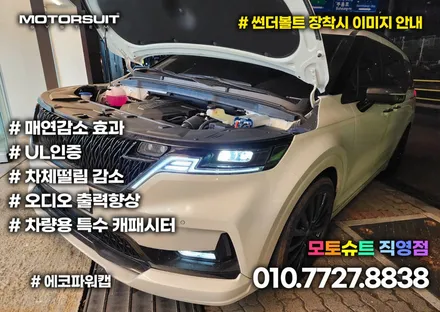 그랜저ig 하이브리드 에코파워캡 해머 장착했어요 리뷰 / 부천, 인천