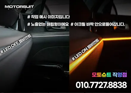 g70 엠비언트 라이트 몽환적인 분위기 너무좋아요 / 부천, 인천